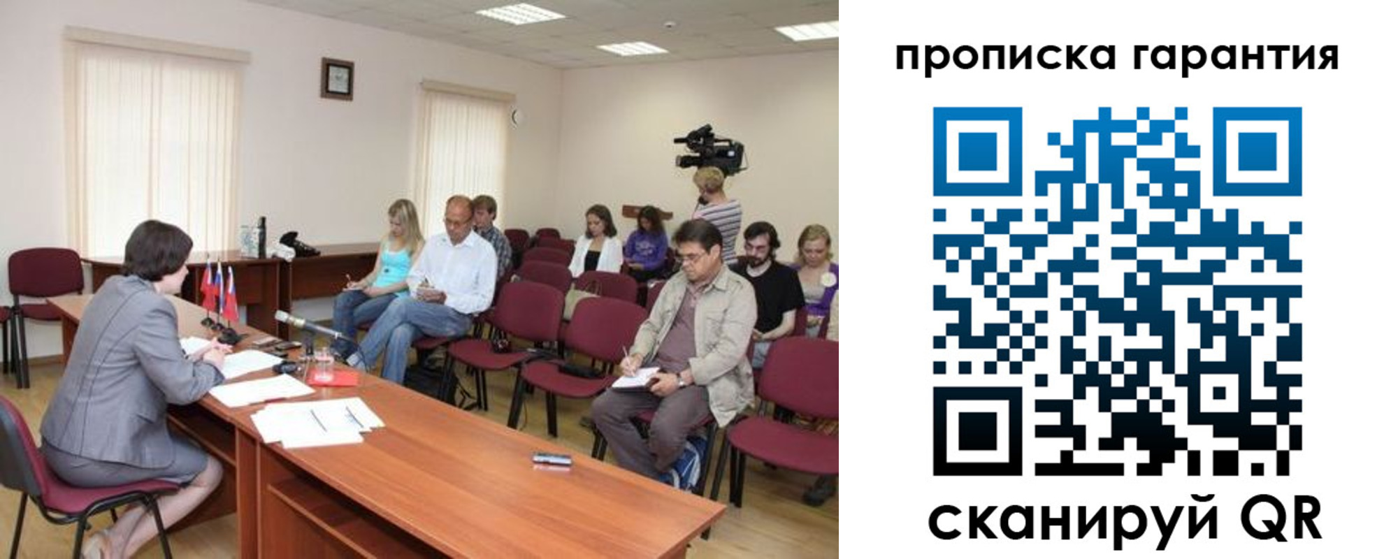 временная регистрация для школы в Ишиме