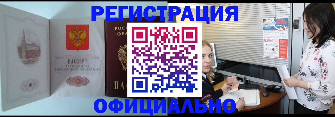 временная регистрация поиск в Ишиме