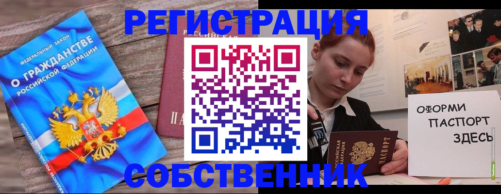 миграционный учет в Ишиме